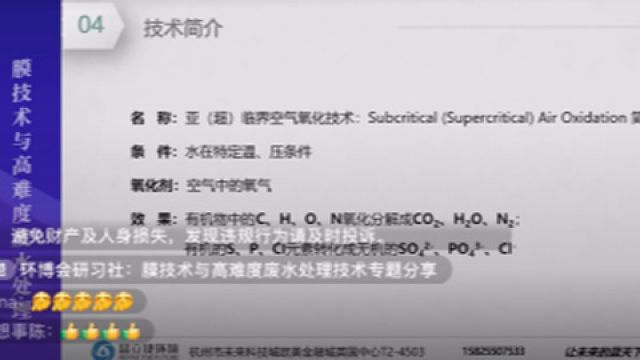 高難化工廢水怎么處理，解決方案來了！