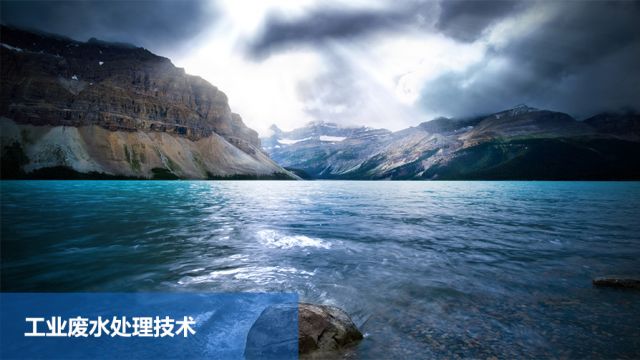 晶立捷智能污水處理技術(shù)