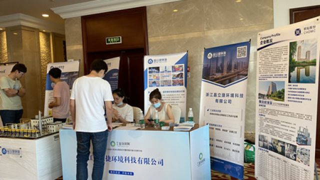 精彩回顧 | 晶立捷智能亮相2020年全國工業(yè)廢水深度處理新技術(shù)暨供需對(duì)接交流研討會(huì)