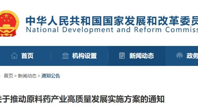 實現原料藥高質量發展，廢水可這樣處理