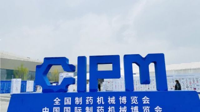 精彩回顧 | 青島藥機展、淄博化工展完美收官