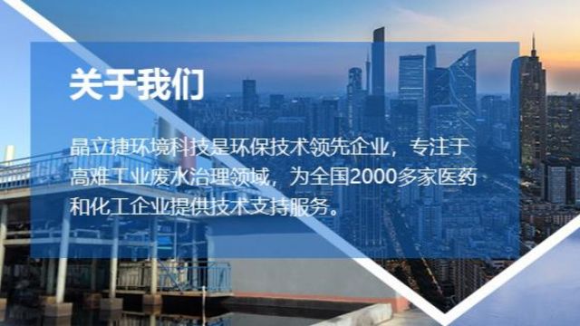 含油廢水的處理辦法