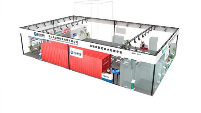 晶立捷智能誠邀您蒞臨重慶藥機展 共話制藥廢水資源化處理