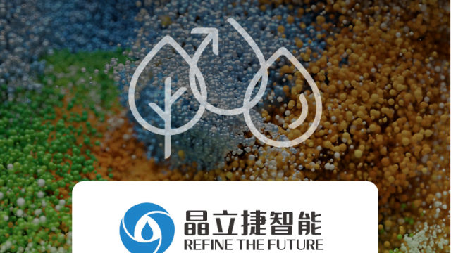 展會(huì)預(yù)告 | 晶立捷智能與您相約中國環(huán)博會(huì)