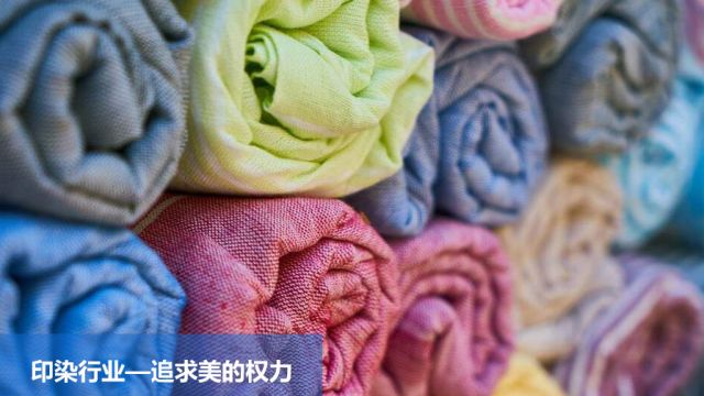 晶立捷智能印染行業(yè)廢水處理